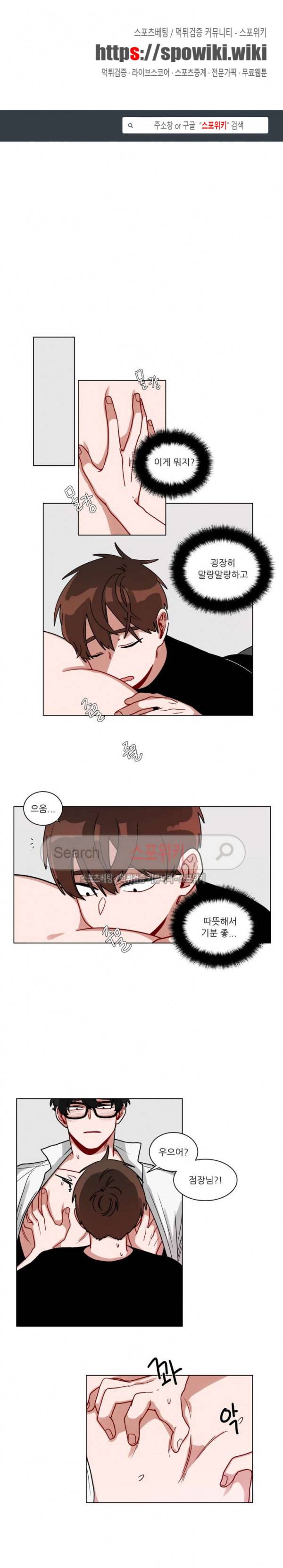 수화 3부 17화 1