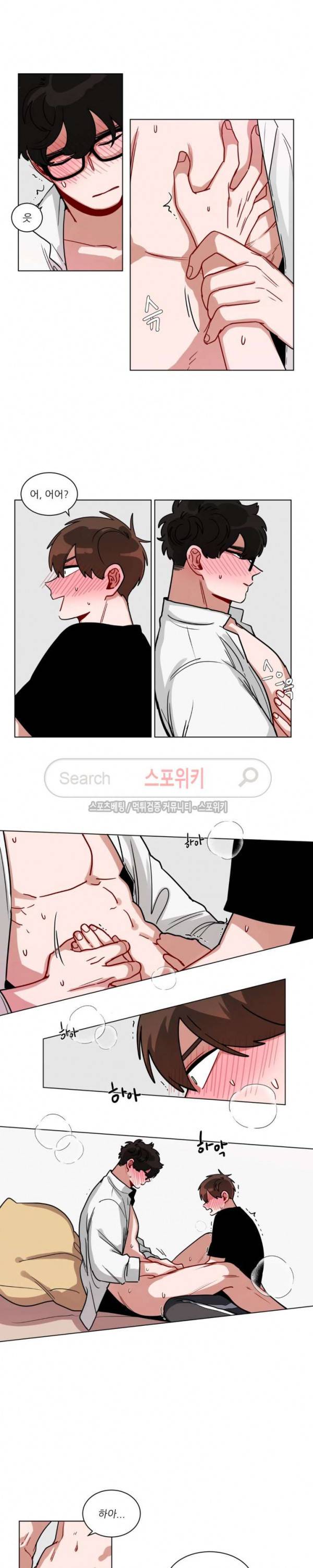 수화 3부 17화 2