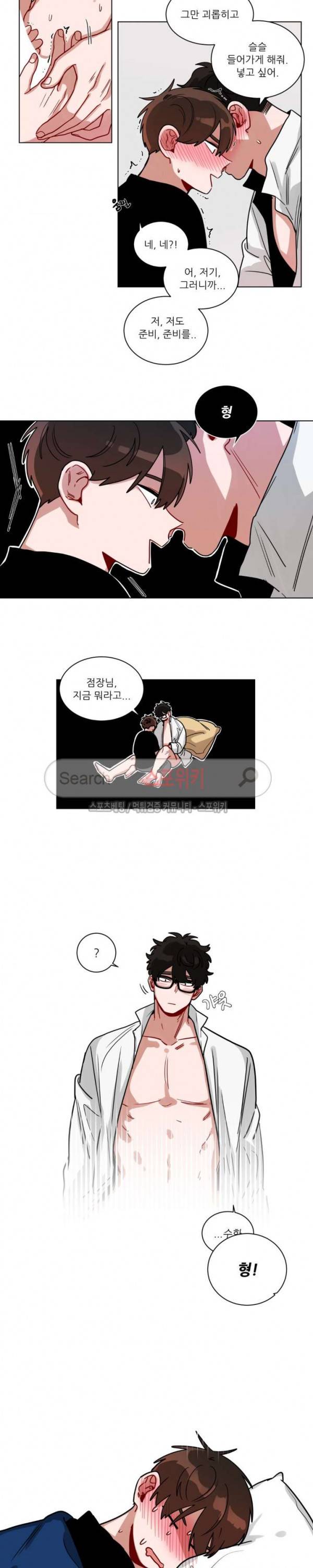 수화 3부 17화 3