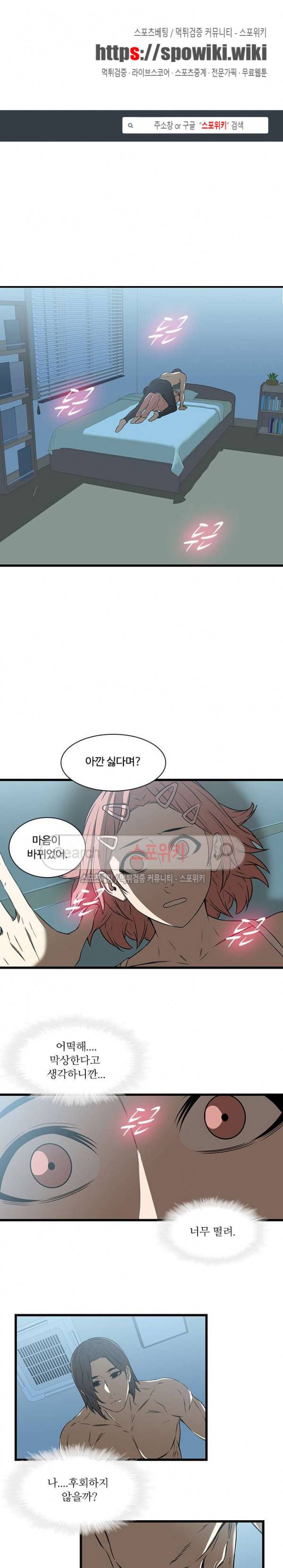 스무살 17화 1