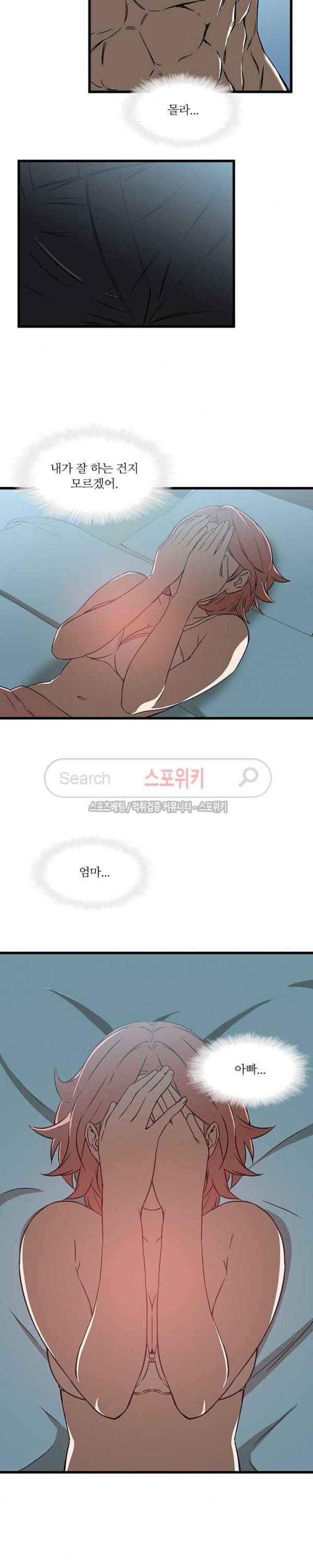 스무살 17화 2