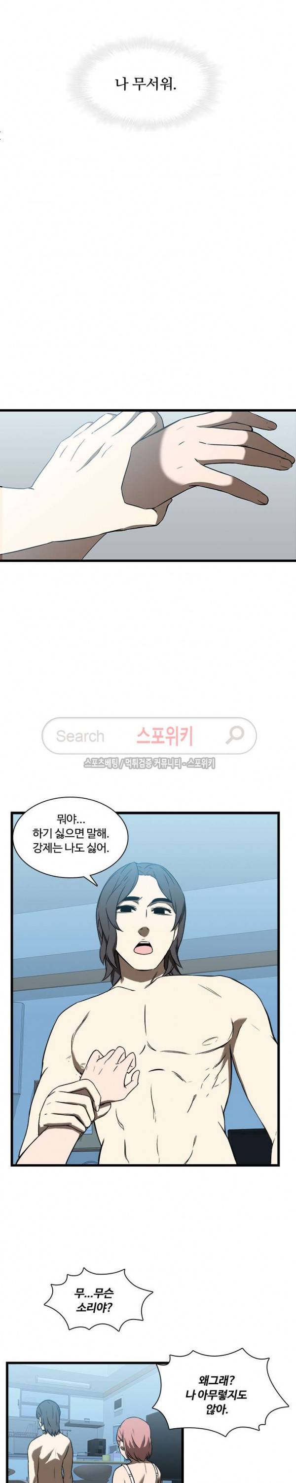 스무살 17화 3