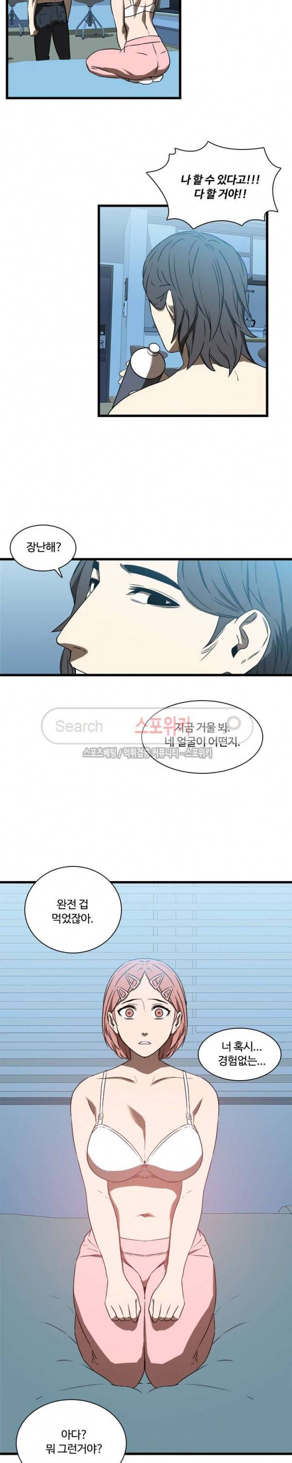 스무살 17화 4