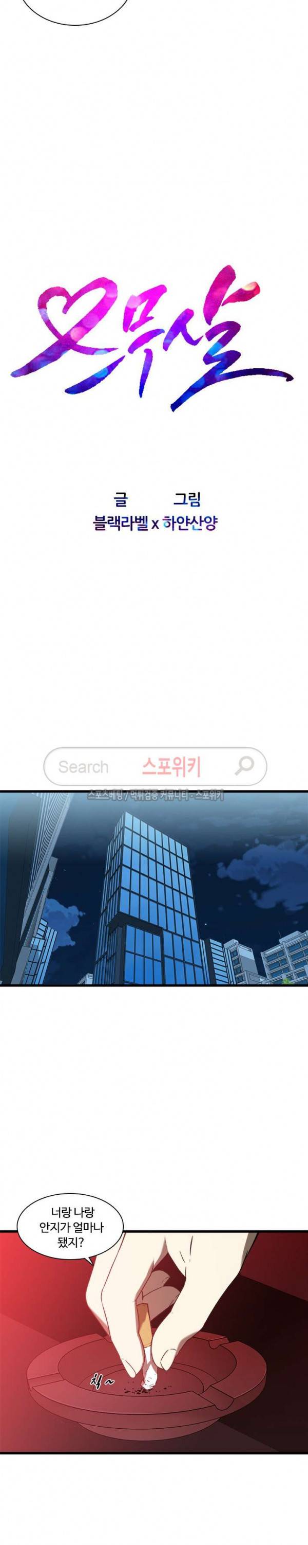 스무살 17화 5