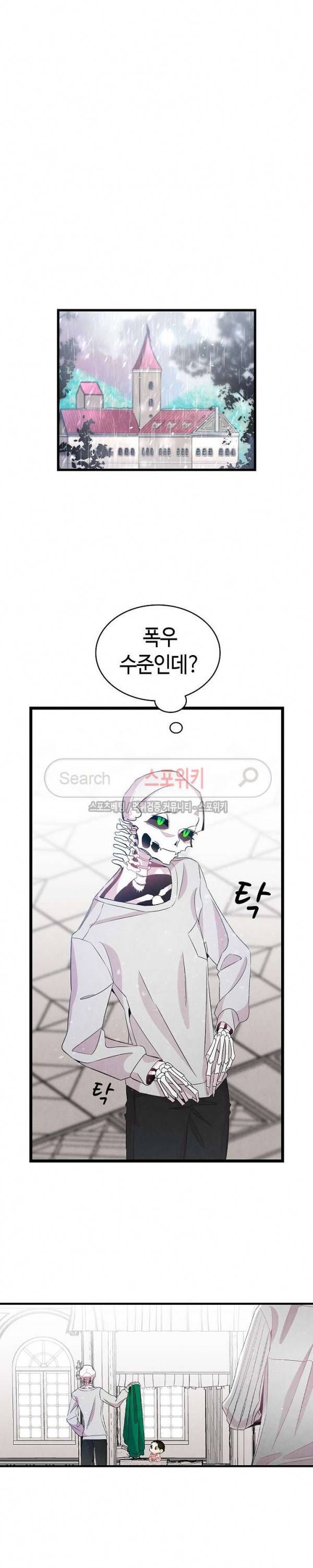 환골탈태 56화 3