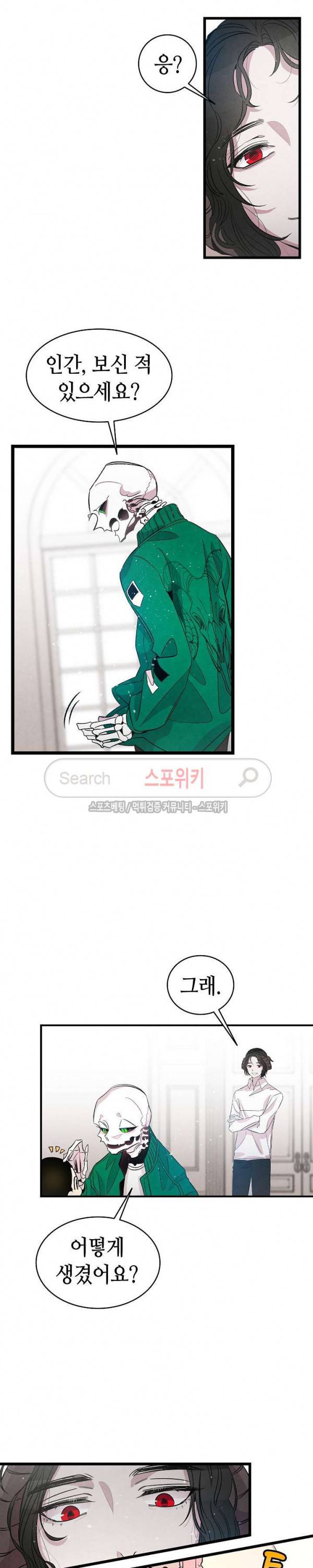환골탈태 56화 5