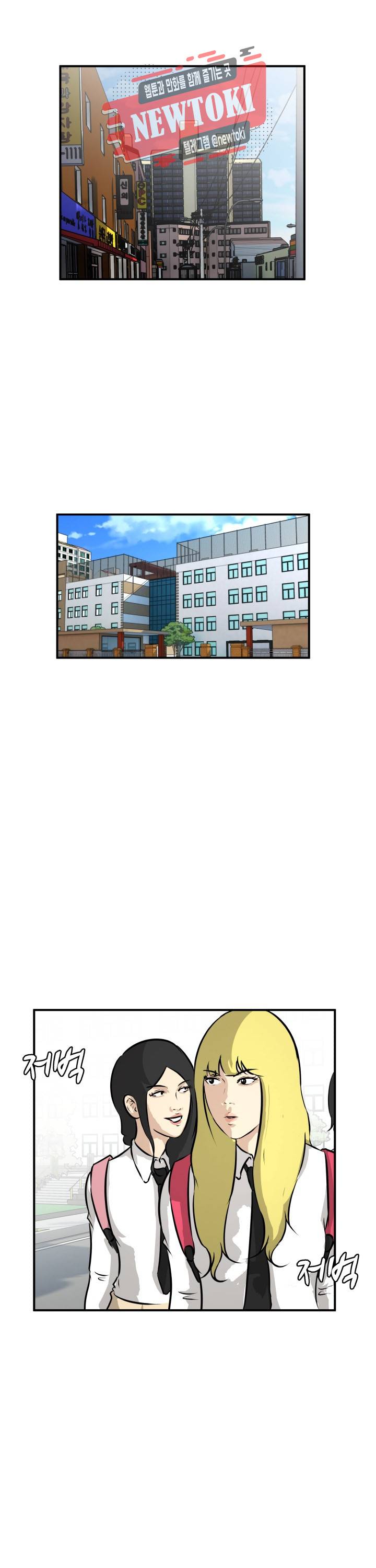 어쩌다 여고 41화 1