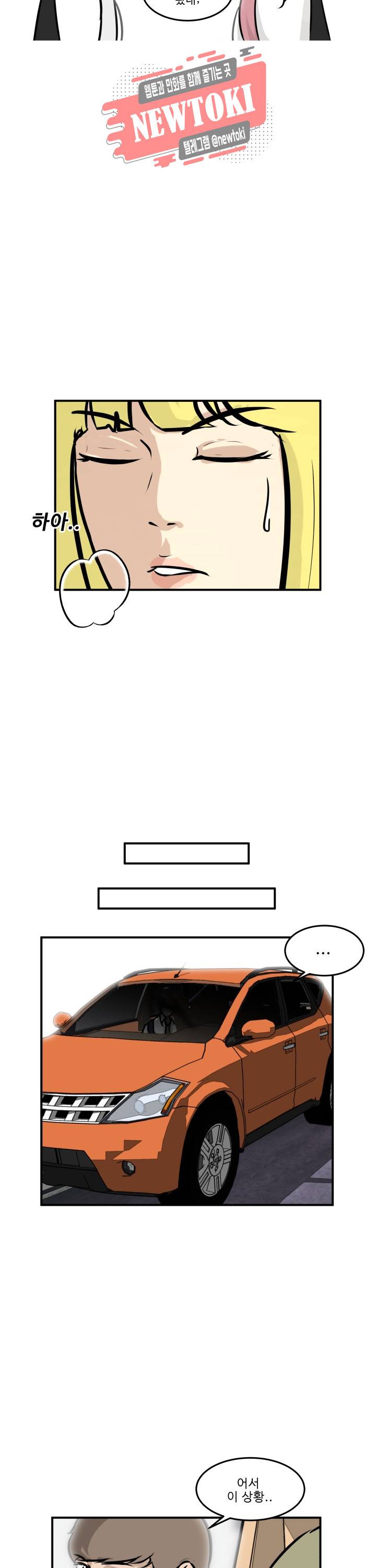 어쩌다 여고 41화 3