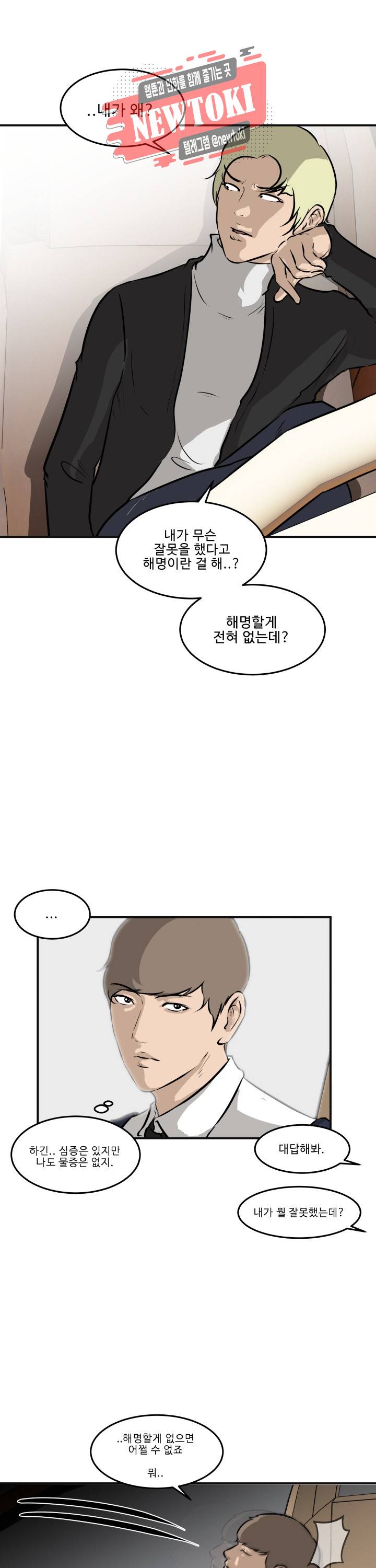 어쩌다 여고 41화 5