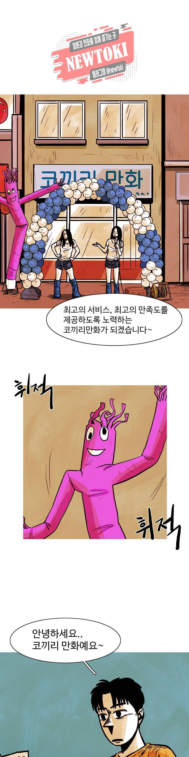 보고 싶은 얼굴 38화 1