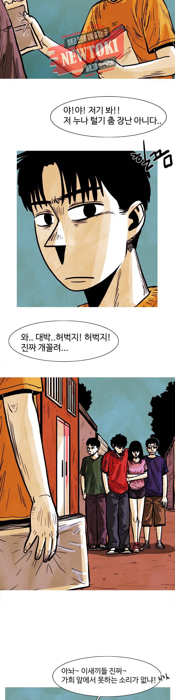 보고 싶은 얼굴 38화 2