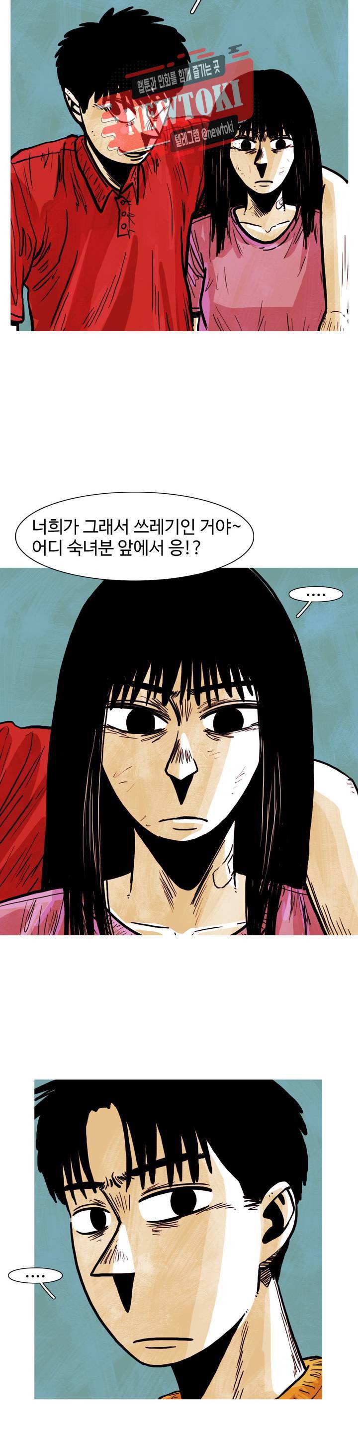 보고 싶은 얼굴 38화 3