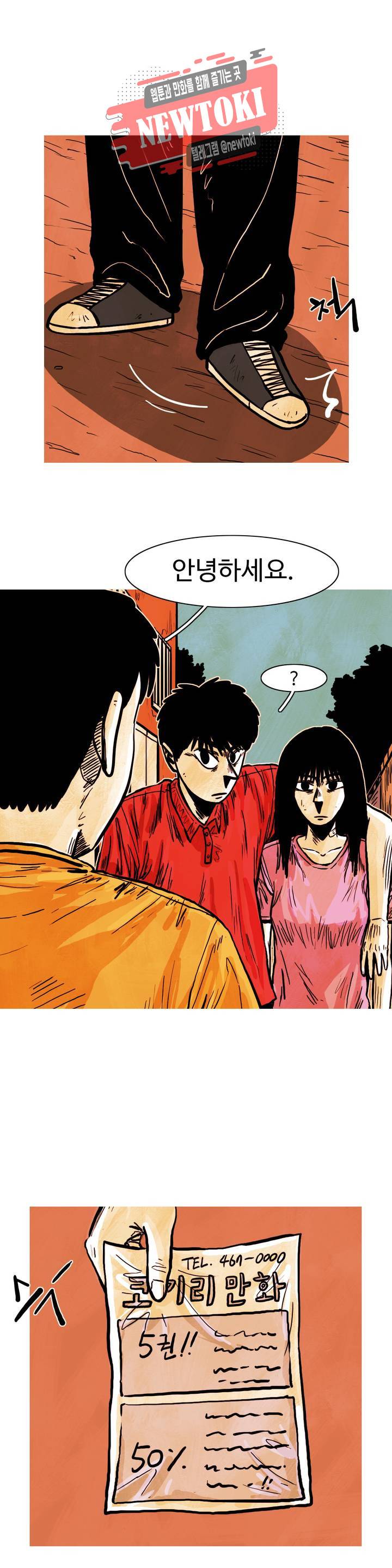 보고 싶은 얼굴 38화 4