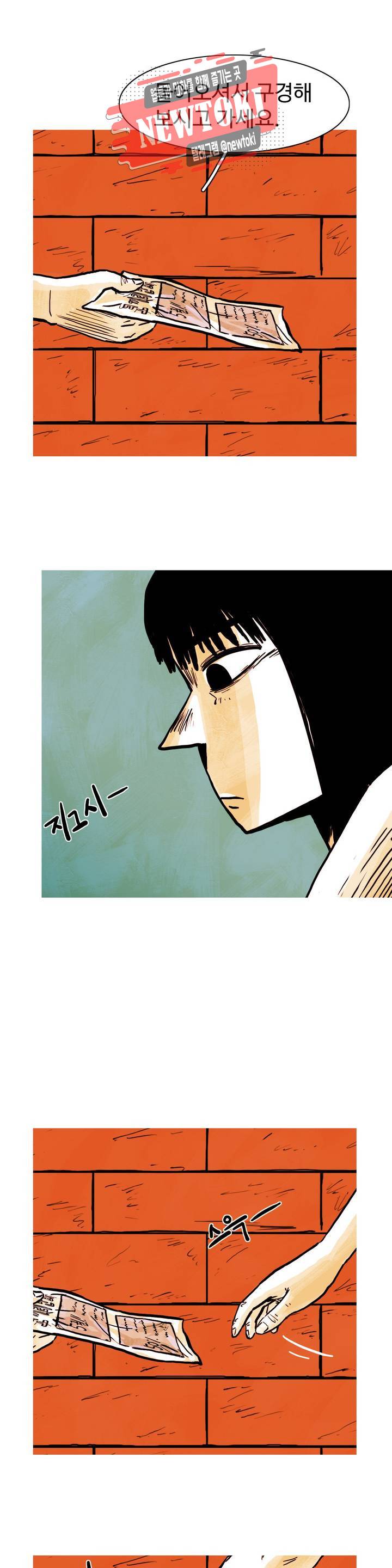 보고 싶은 얼굴 38화 6