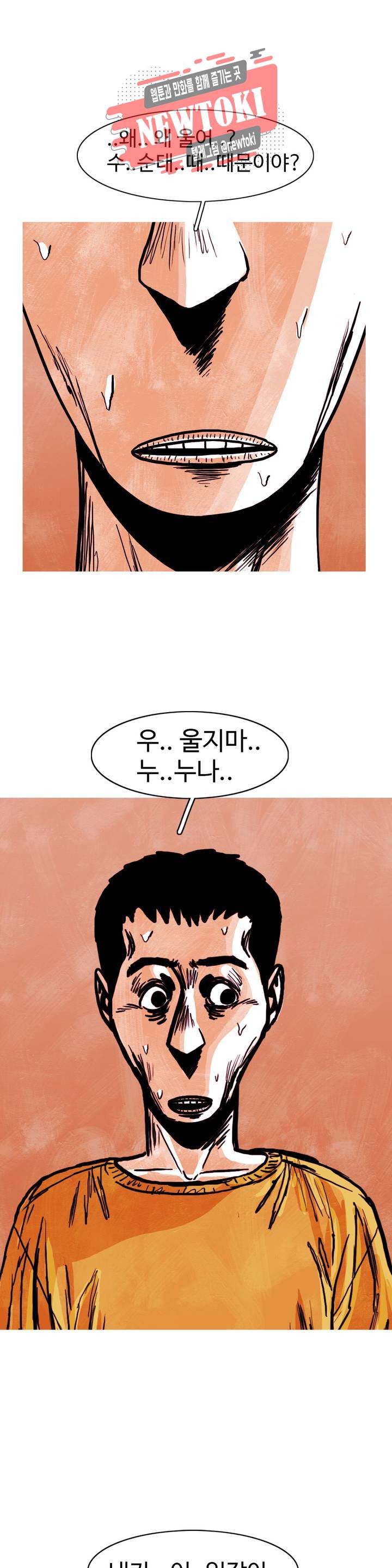 보고 싶은 얼굴 48화 5
