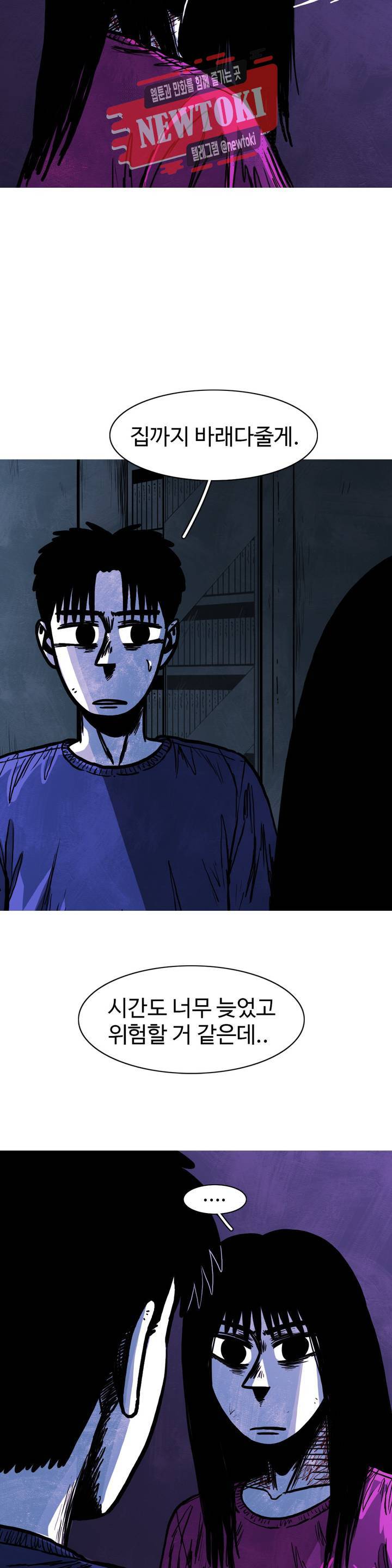 보고 싶은 얼굴 59화 3