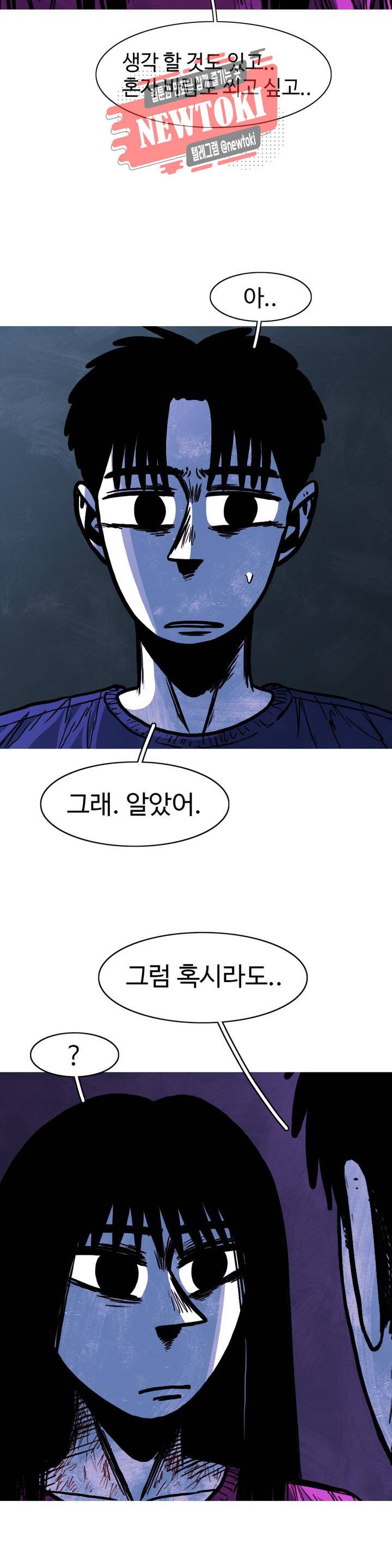 보고 싶은 얼굴 59화 5