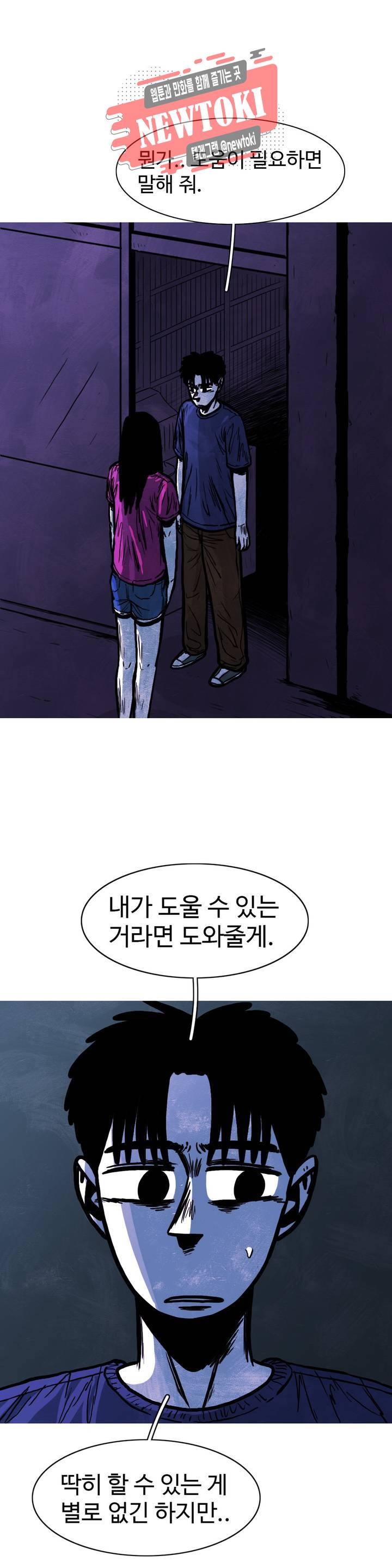 보고 싶은 얼굴 59화 6