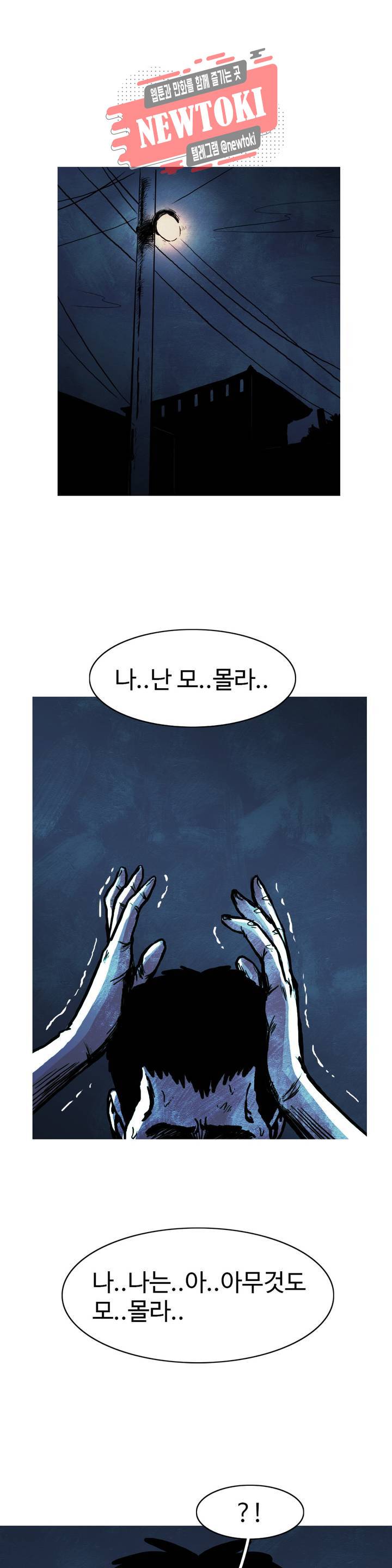 보고 싶은 얼굴 68화 1
