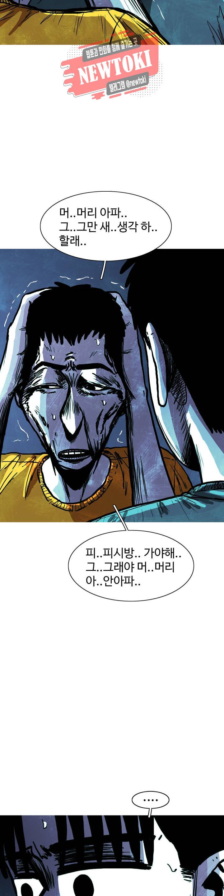 보고 싶은 얼굴 68화 5