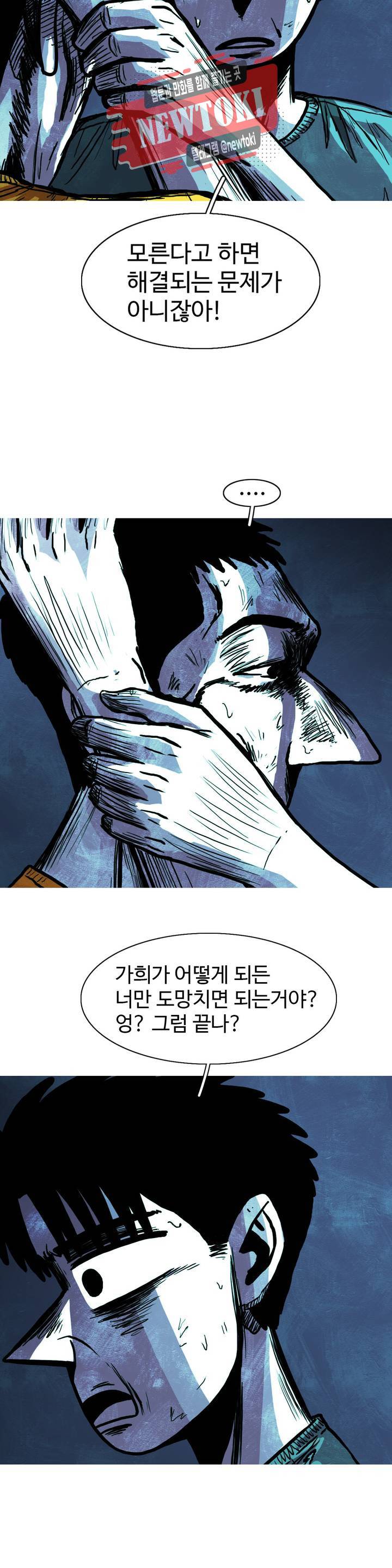 보고 싶은 얼굴 68화 7