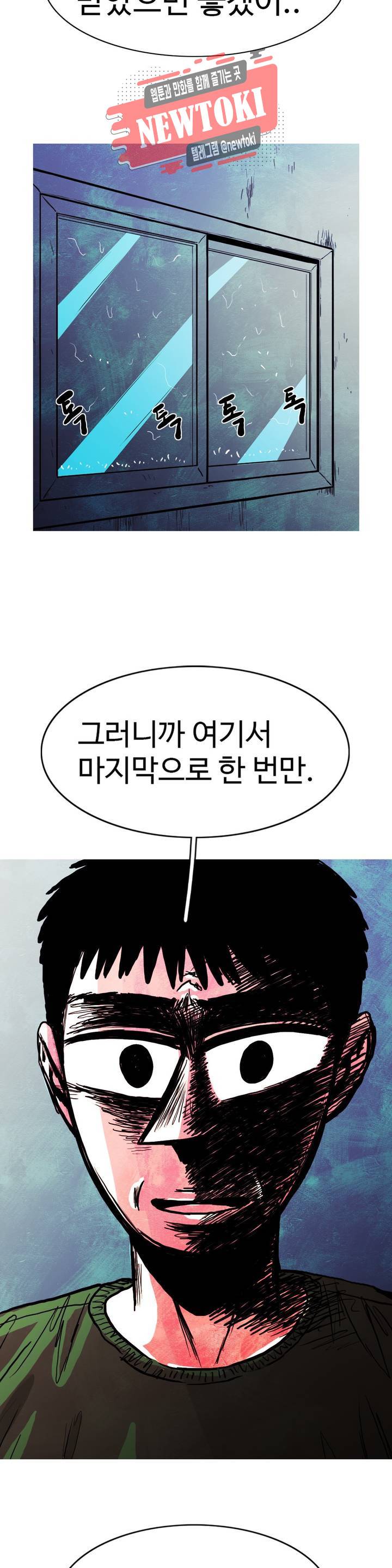 보고 싶은 얼굴 78화 3
