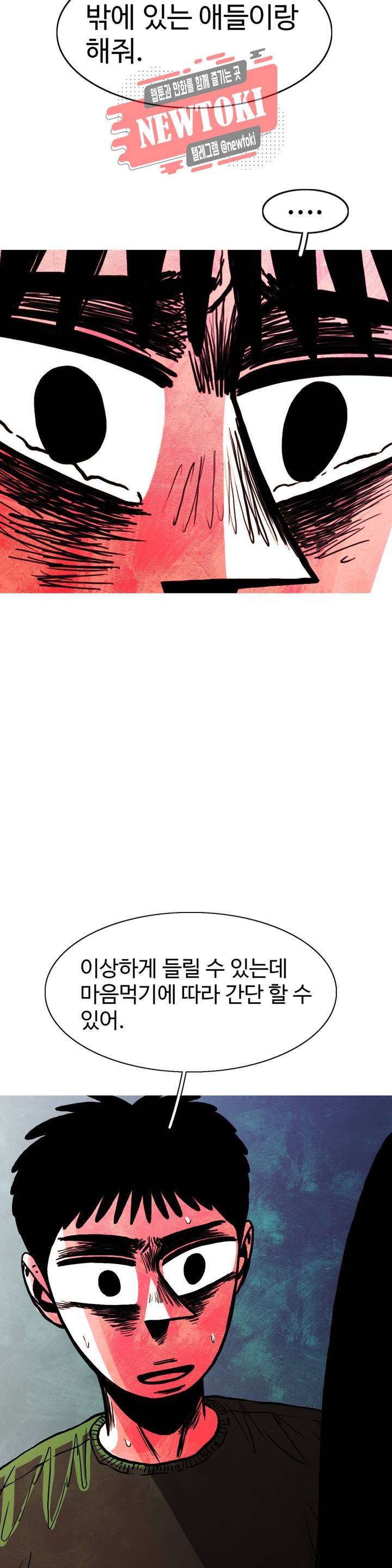 보고 싶은 얼굴 78화 4