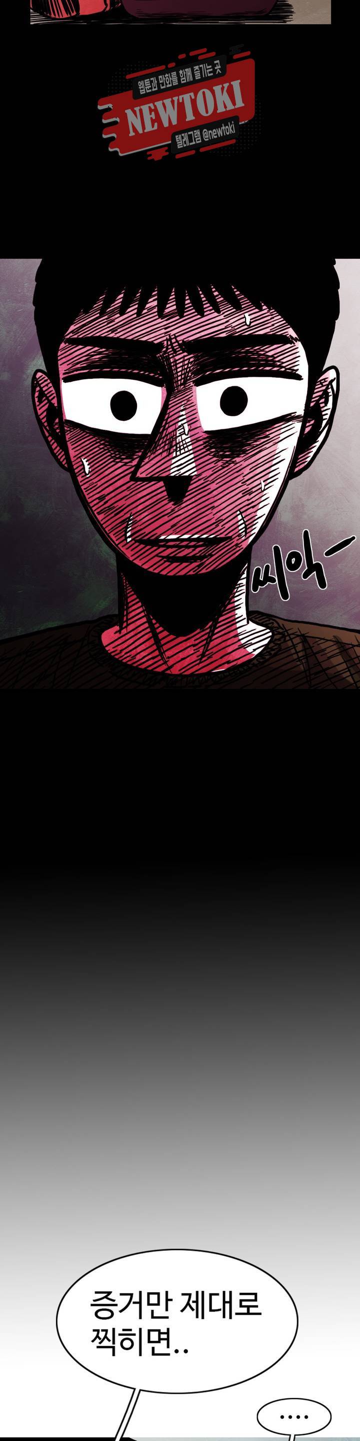보고 싶은 얼굴 78화 7