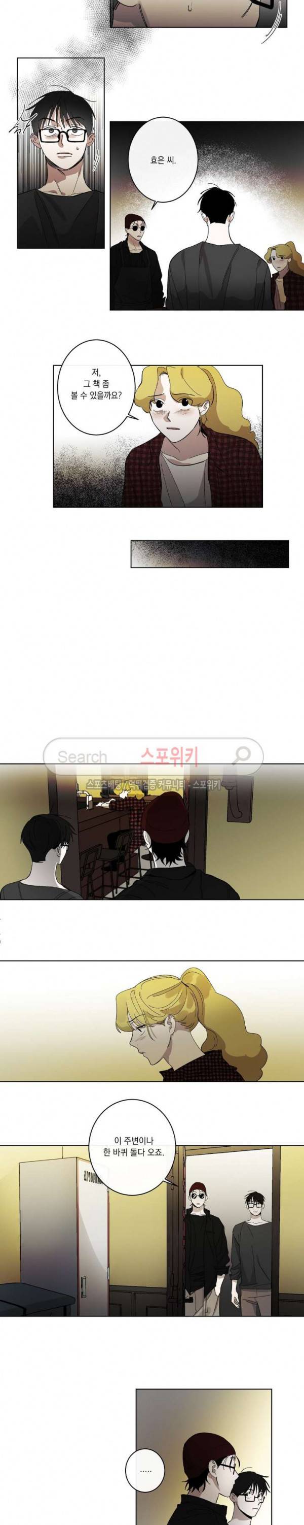미로의 행진곡 13화 2