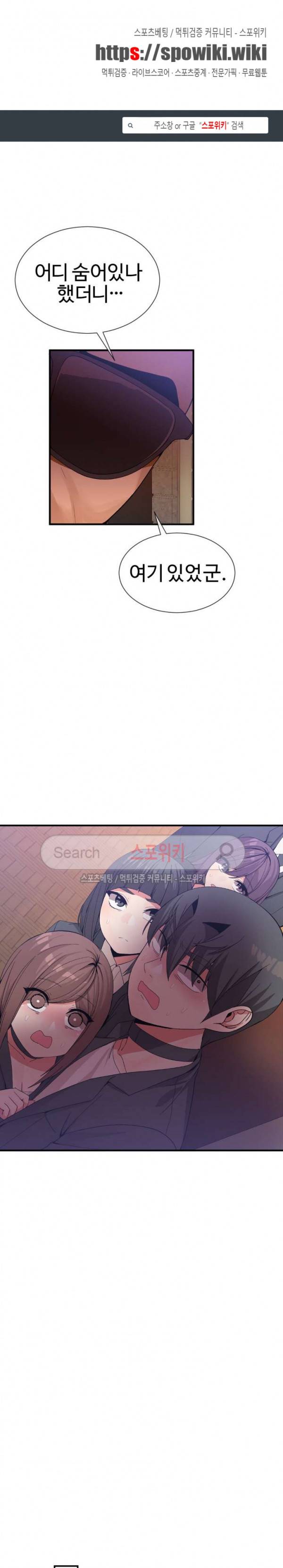 호스트로 금수저 59화 1