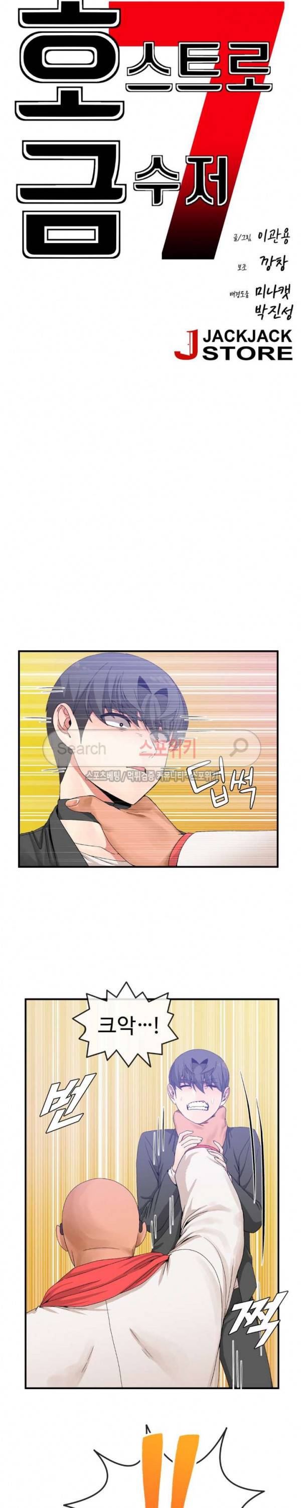 호스트로 금수저 59화 2