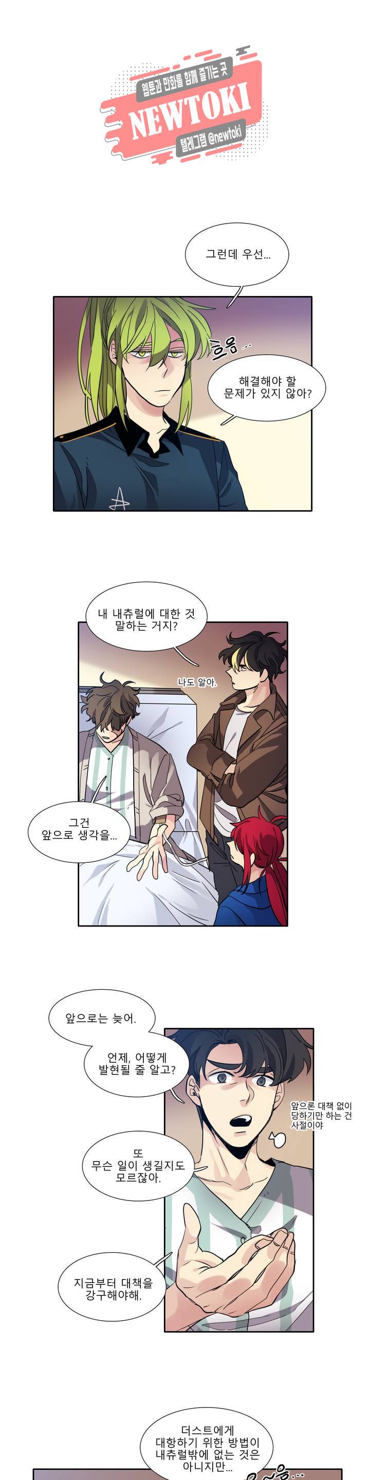 히어로즈 플랜비 193화 again 5 1