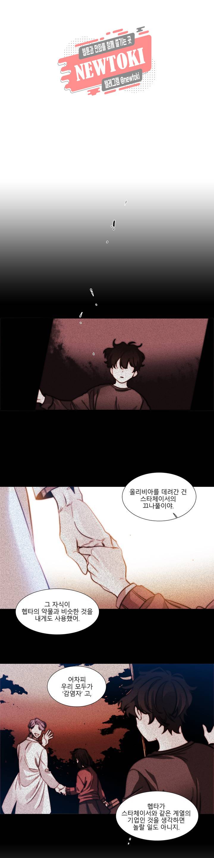 히어로즈 플랜비 193화 again 5 4