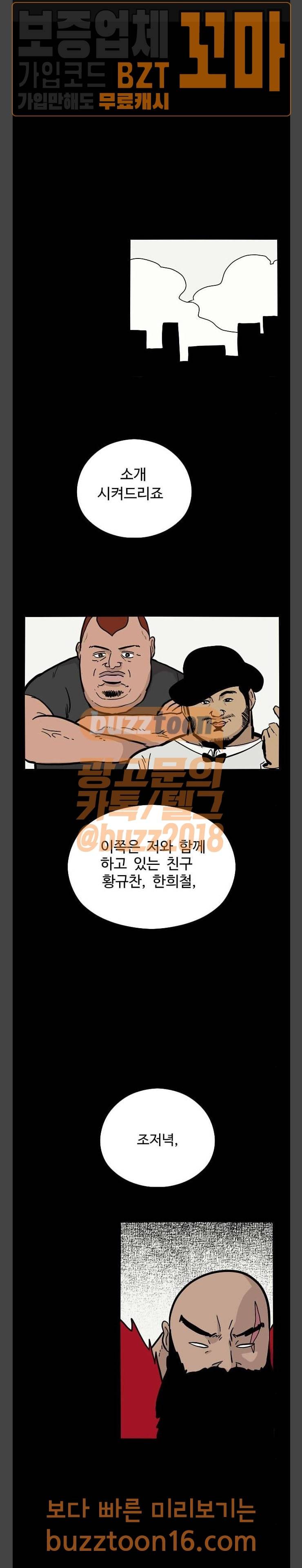 가슴털 로망스 13화 1