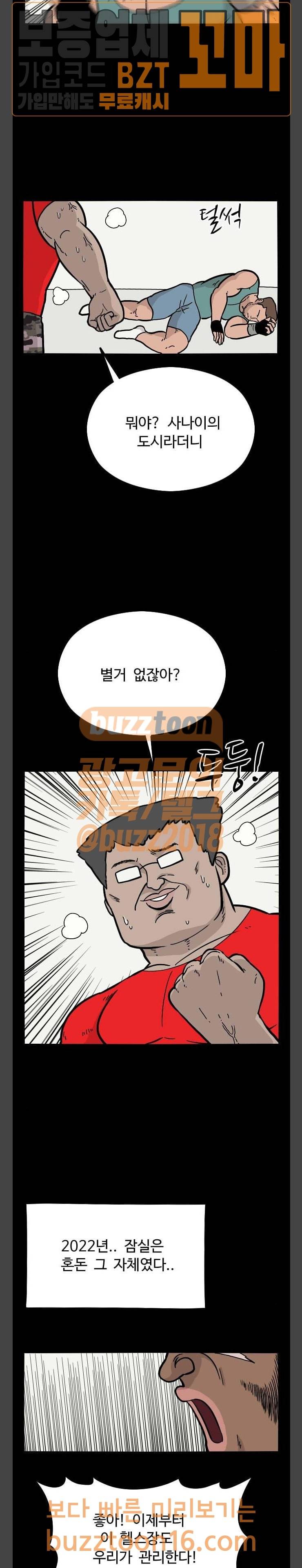 가슴털 로망스 13화 4