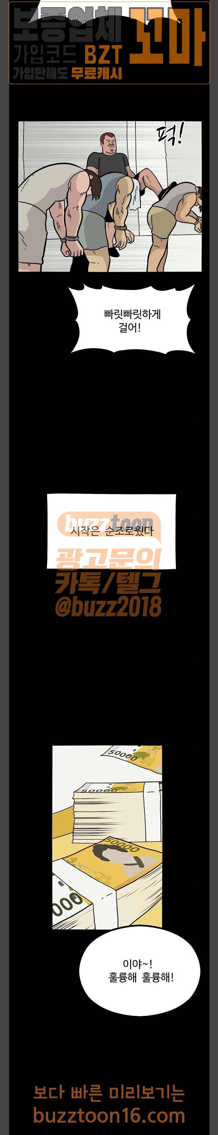 가슴털 로망스 13화 5