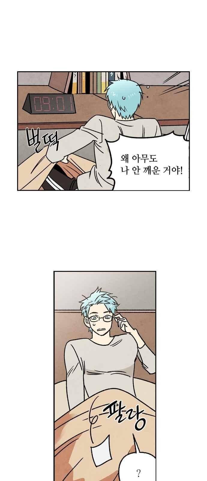 2인용 인간 10화 2