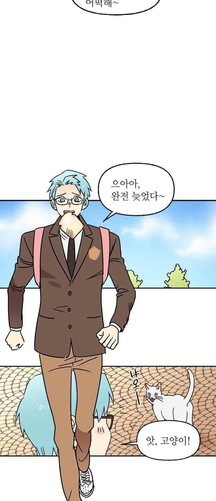 2인용 인간 10화 4