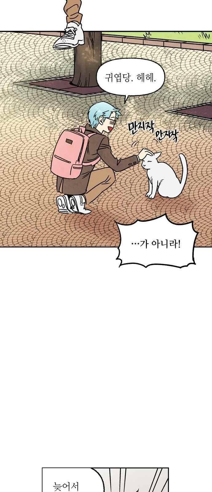 2인용 인간 10화 5