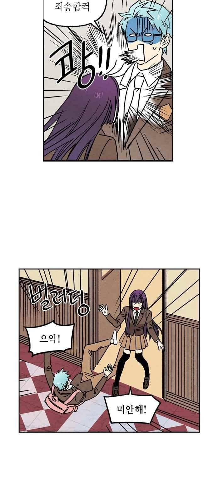 2인용 인간 10화 6