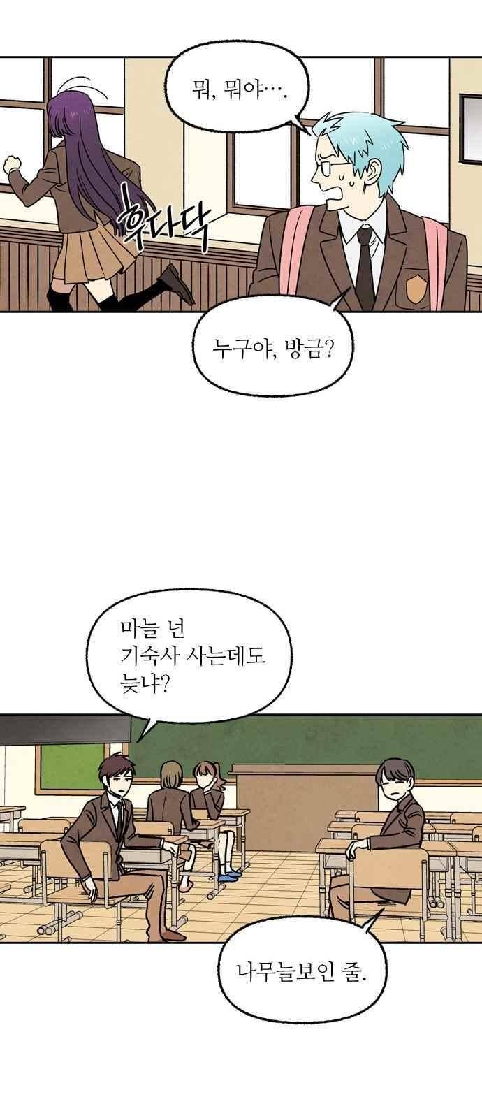 2인용 인간 10화 7