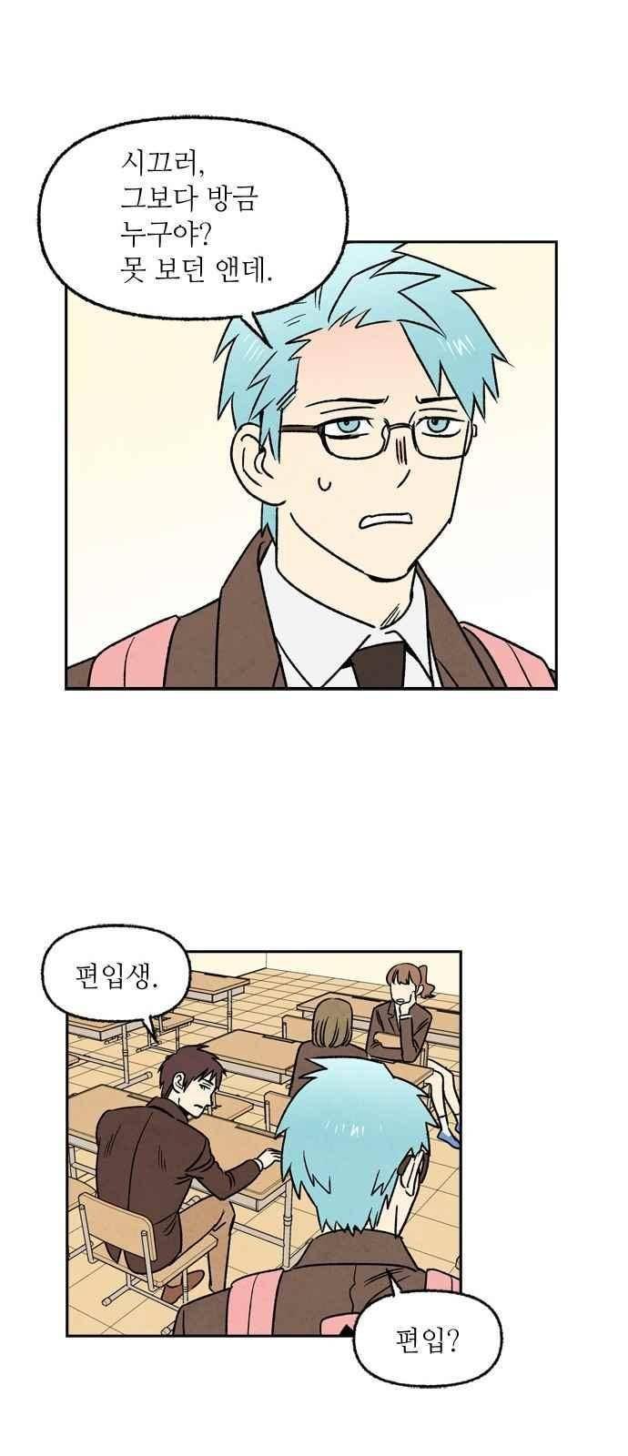 2인용 인간 10화 8