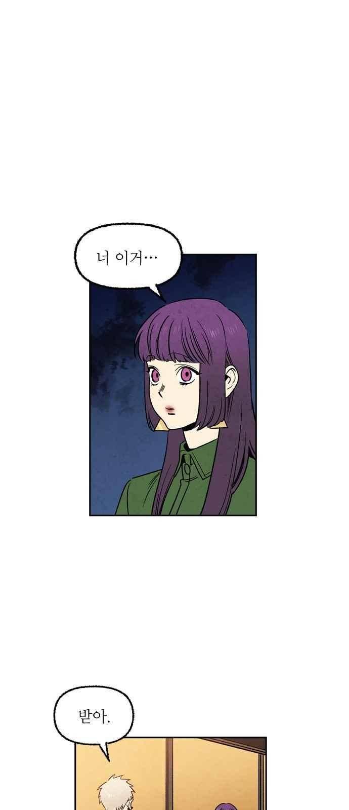 2인용 인간 40화 1