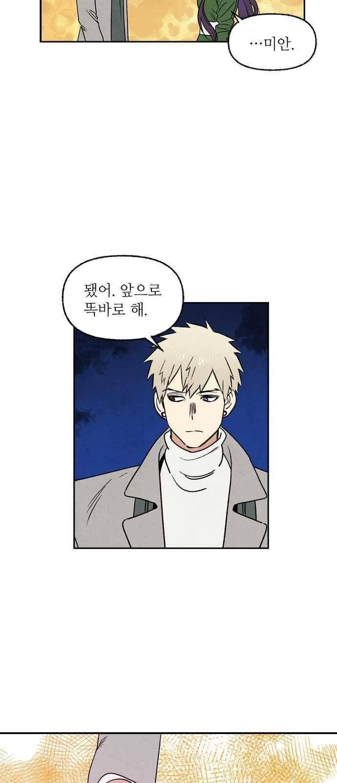 2인용 인간 40화 5