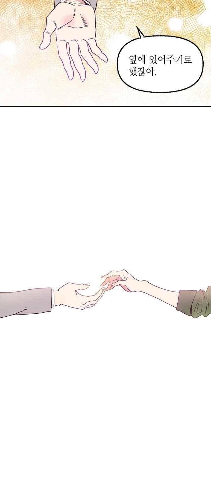 2인용 인간 40화 6