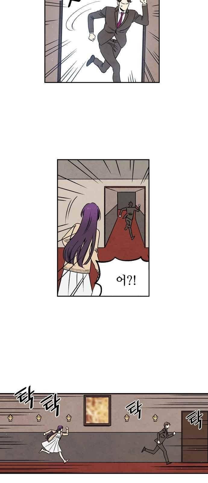 2인용 인간 50화 5