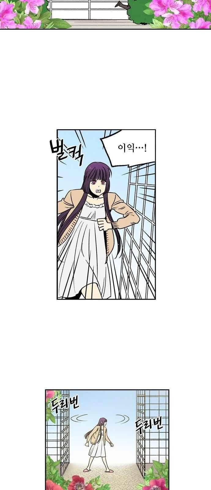 2인용 인간 50화 8
