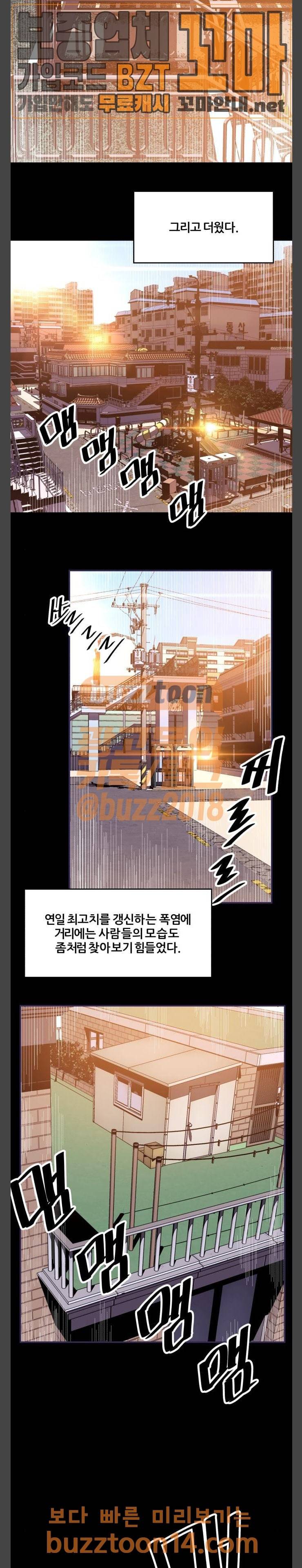 압락사스 프롤로그 2