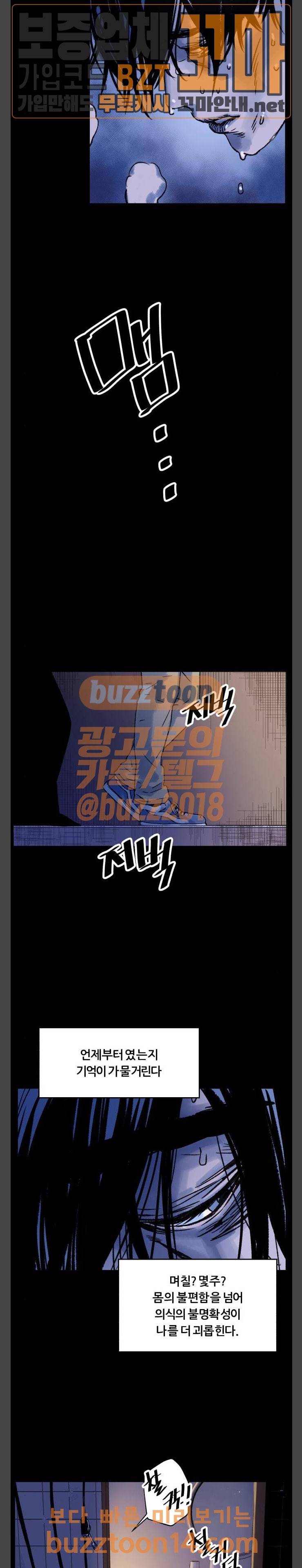 압락사스 프롤로그 5