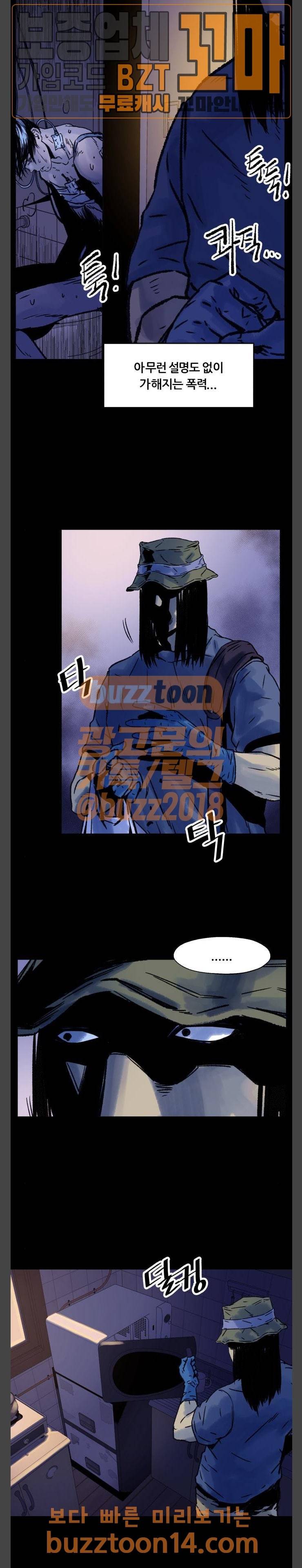 압락사스 프롤로그 8